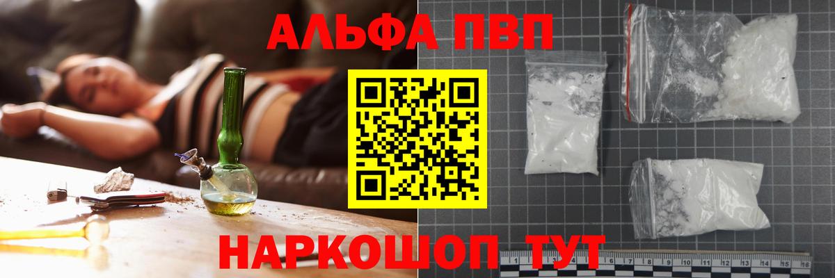 A-PVP крисы CK Тимашёвск