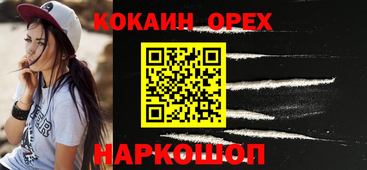 Cocaine Перу  Cocaine  Тимашёвск  Вход с VPN  Кокаин Боливия 