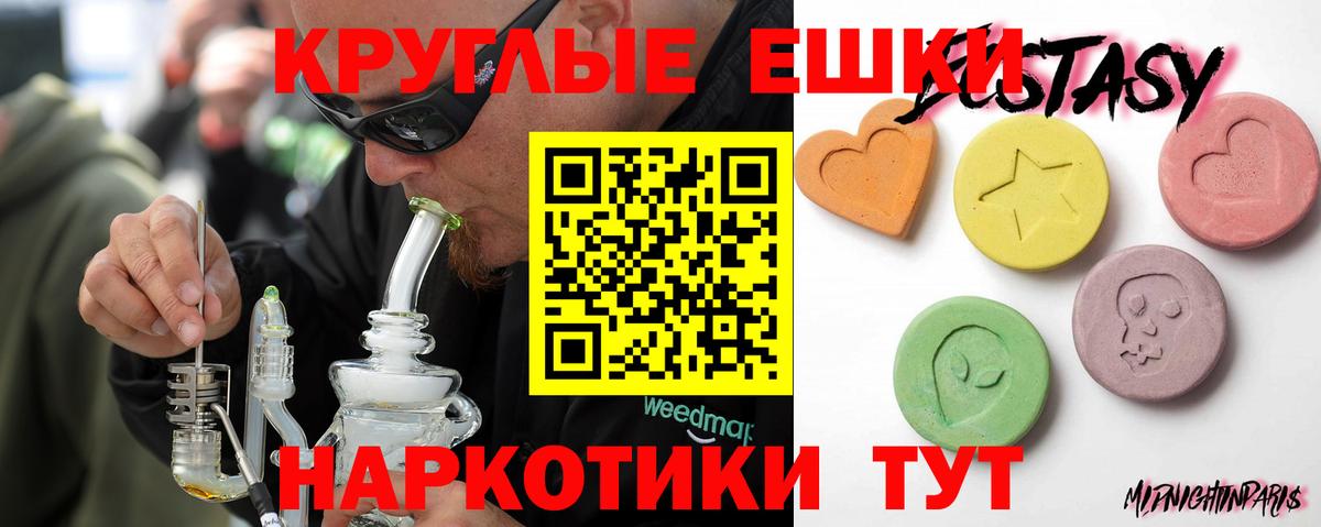 Ecstasy MDMA  ЭКСТАЗИ TESLA  наркота  Экстази  Вход с VPN  Тимашёвск 
