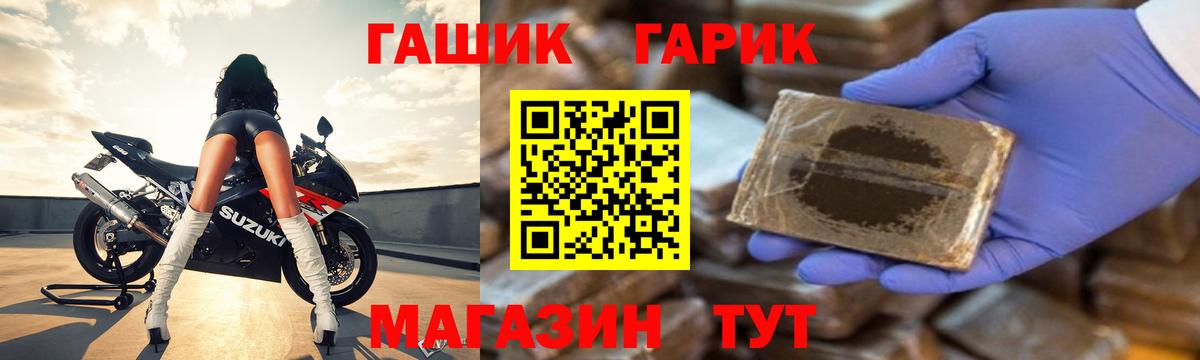 Тимашёвск  Гашиш VHQ  Вход с VPN  ГАШ гарик 