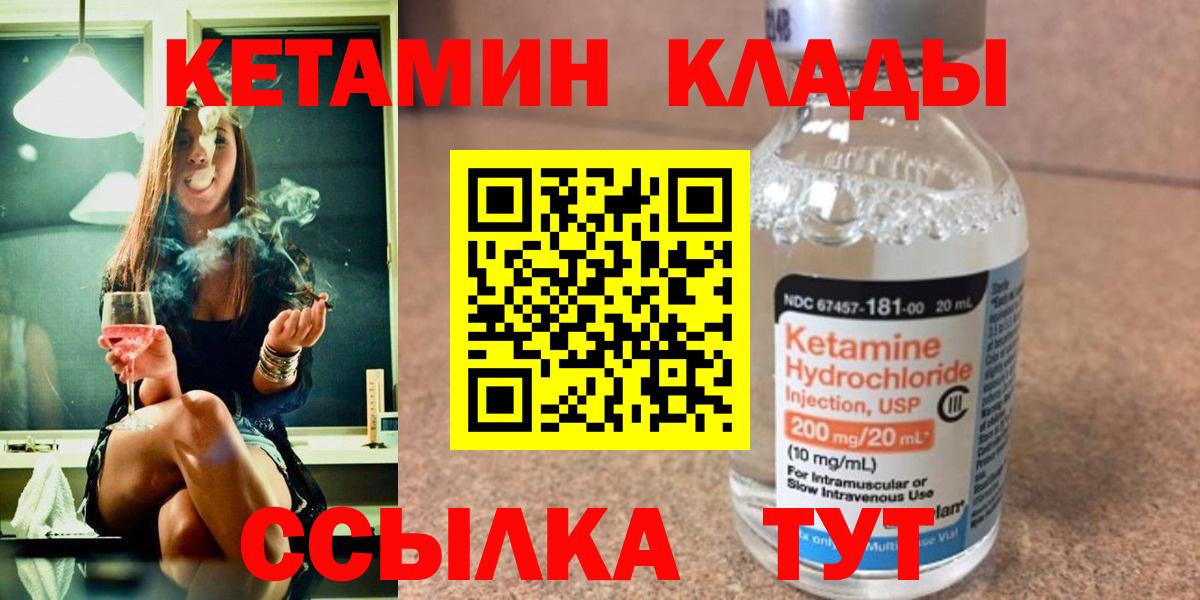 Тимашёвск  blacksprut tor  Вход с VPN  Кетамин ketamine 