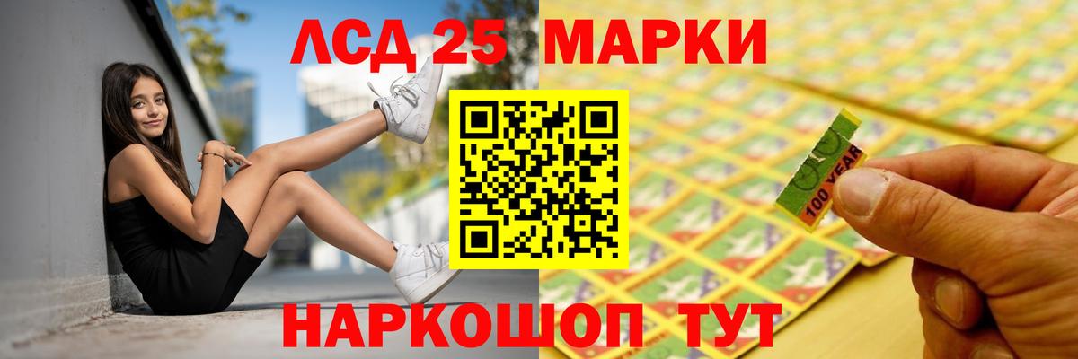 Лсд 25 экстази кислота Тимашёвск