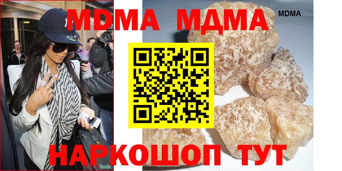 МДМА молли  MDMA молли  Вход с VPN  Тимашёвск 