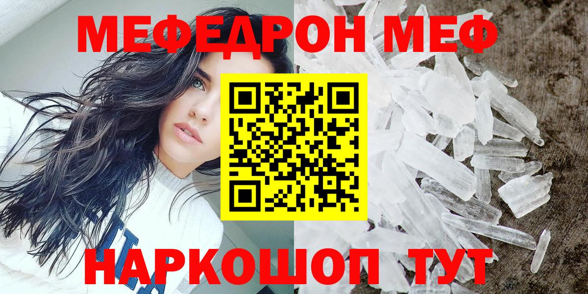 Меф кристаллы Тимашёвск
