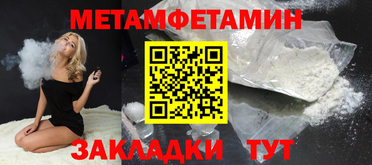МЕТАМФЕТАМИН винт  Вход с VPN  Тимашёвск 