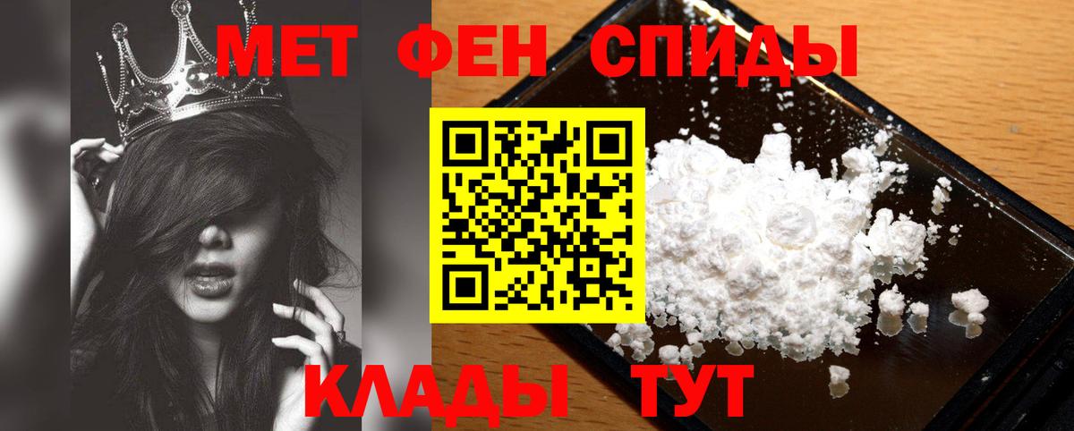 Первитин кристалл Тимашёвск