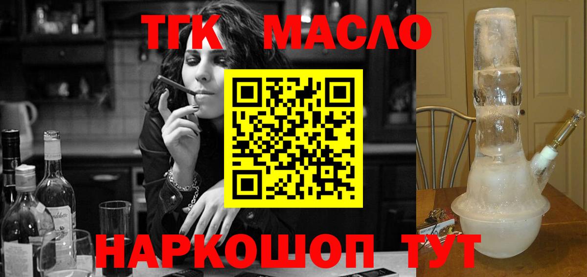 ТГК вейп Тимашёвск